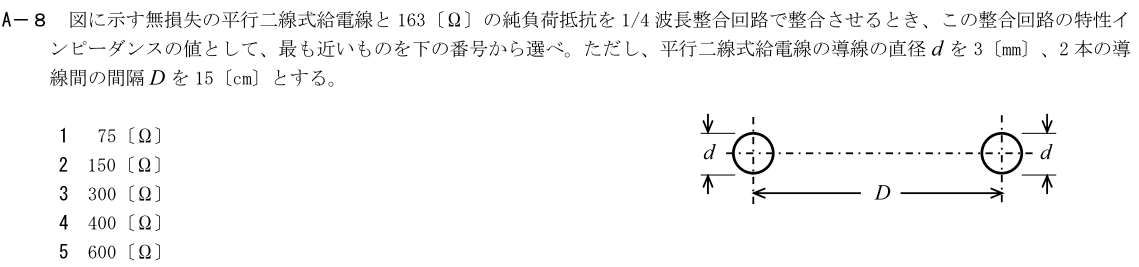 一陸技工学B令和2年01月期A08